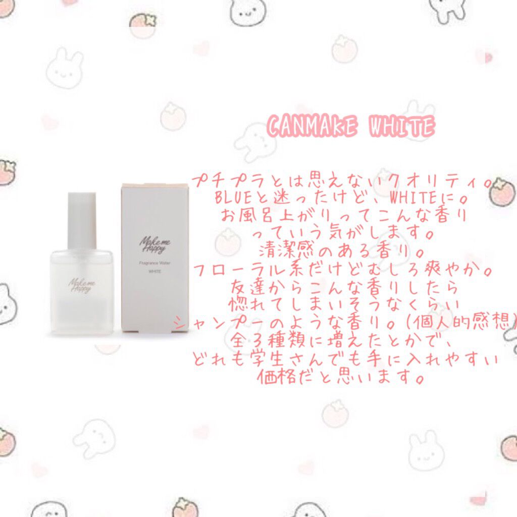 エンジェルハート オード トワレ/エンジェルハート/香水(レディース)を使ったクチコミ(4枚目)