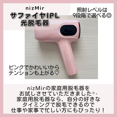 サファイヤIPL光脱毛器/NiZmir/家庭用脱毛器を使ったクチコミ（2枚目）