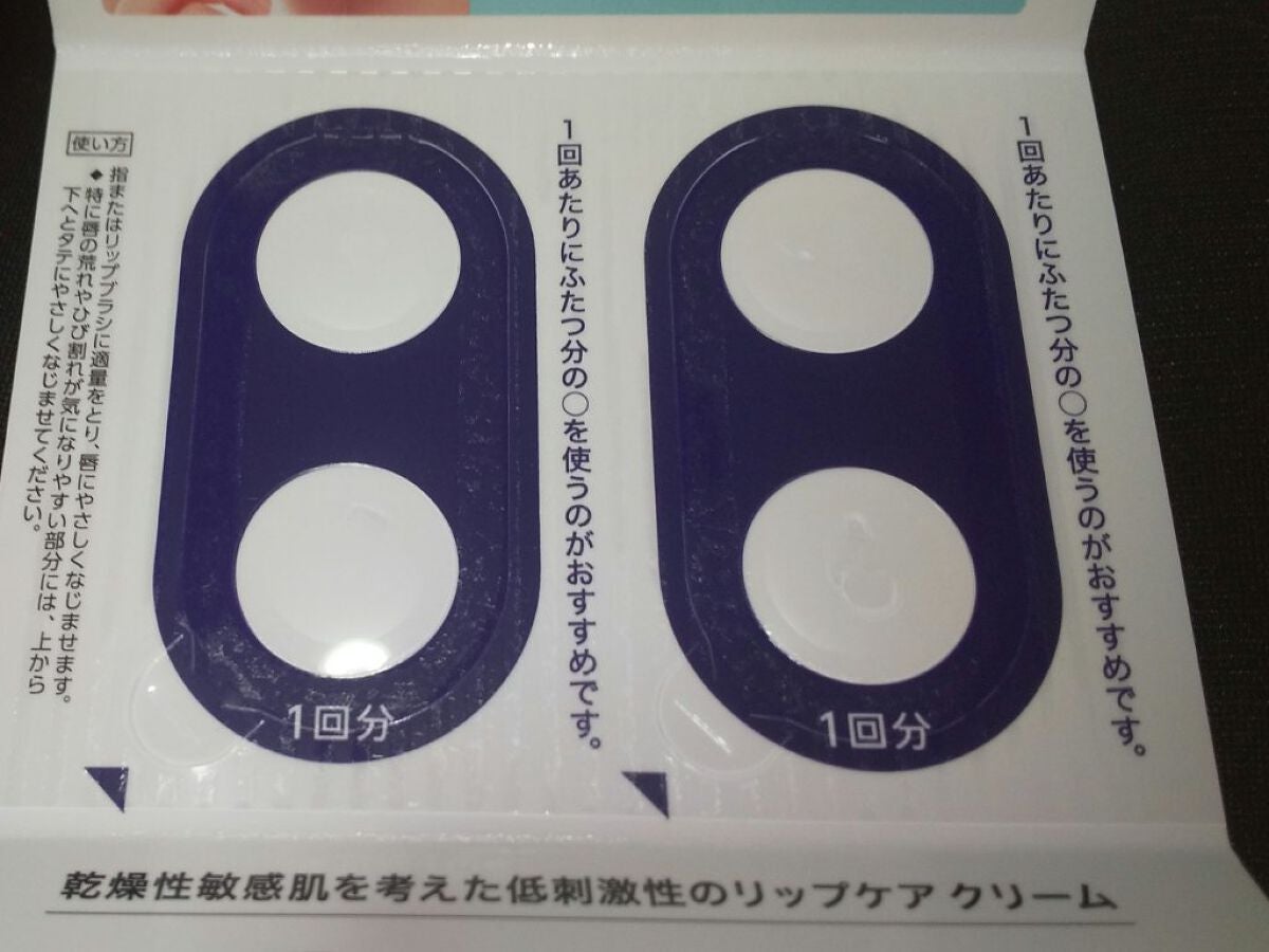 リップケア バーム/キュレル/リップバームを使ったクチコミ(4枚目)