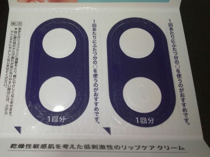 リップケア バーム/キュレル/リップバームを使ったクチコミ(4枚目)