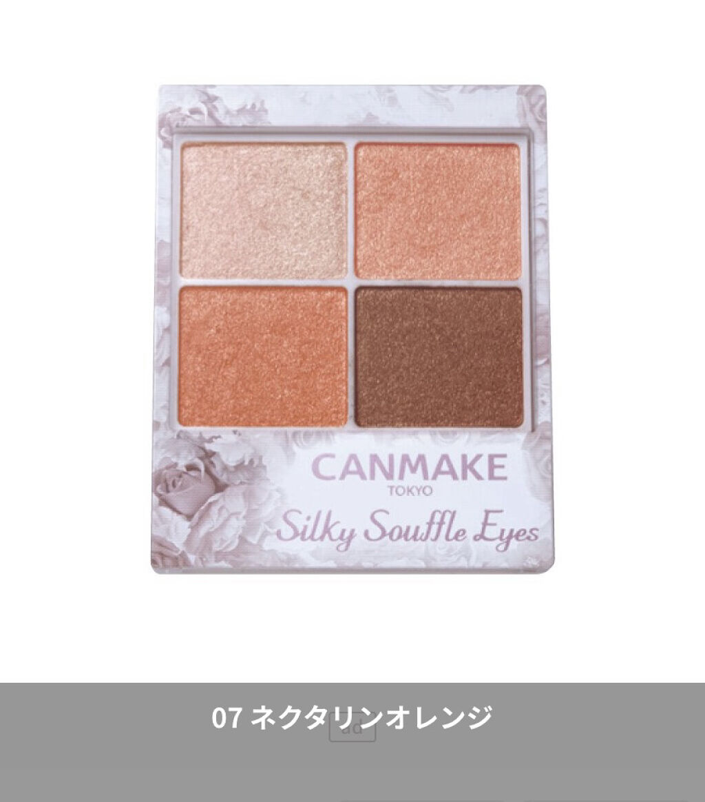 シルキースフレアイズ/キャンメイク/アイシャドウパレットを使ったクチコミ（1枚目）
