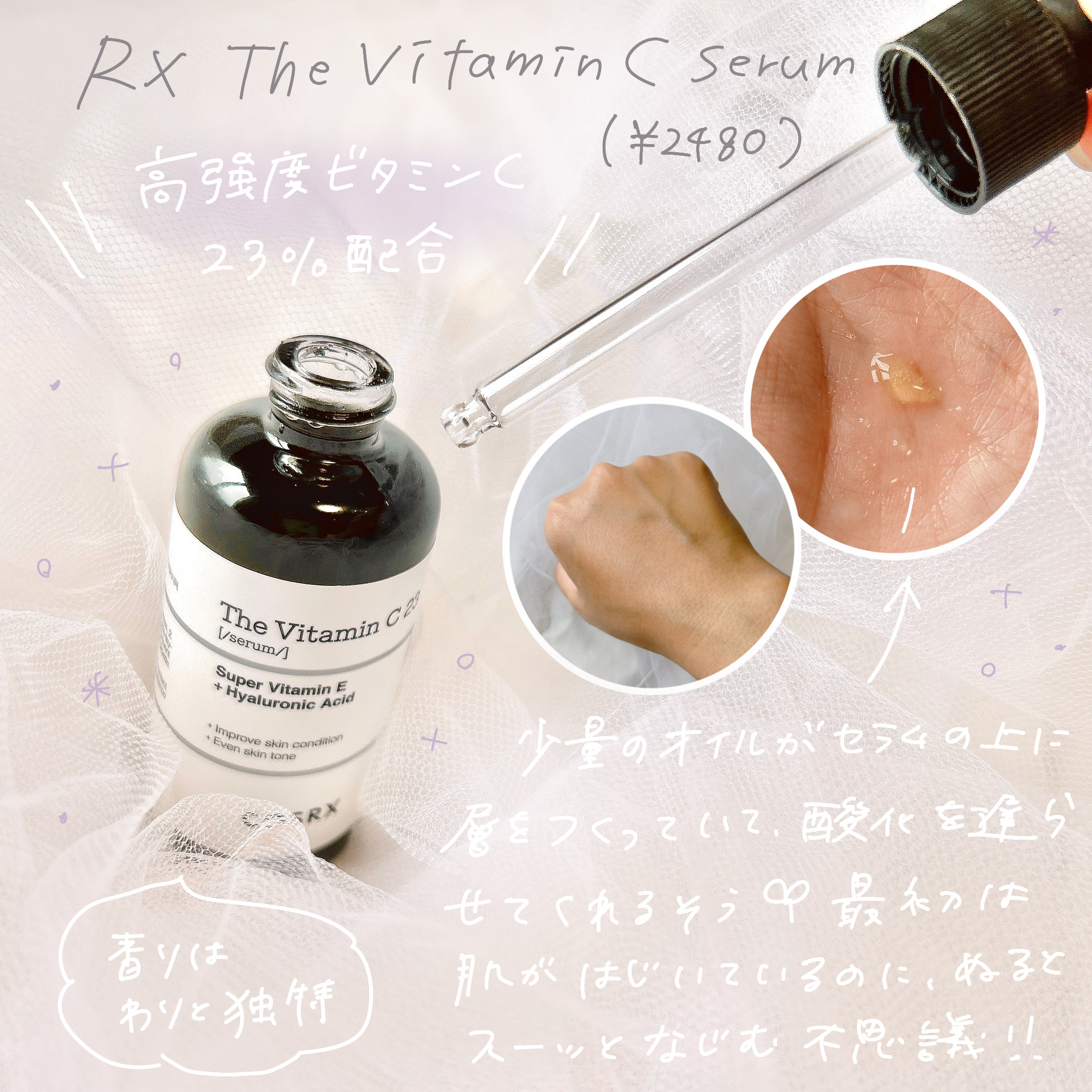 RXザ・レチノール0.1クリーム/COSRX/フェイスクリームを使ったクチコミ（3枚目）