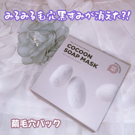 ゾンビビューティー繭毛穴パック/SKIN1004/ピーリングを使ったクチコミ(1枚目)