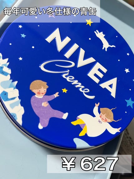 ニベアクリーム/ニベア/ボディクリームを使ったクチコミ(2枚目)