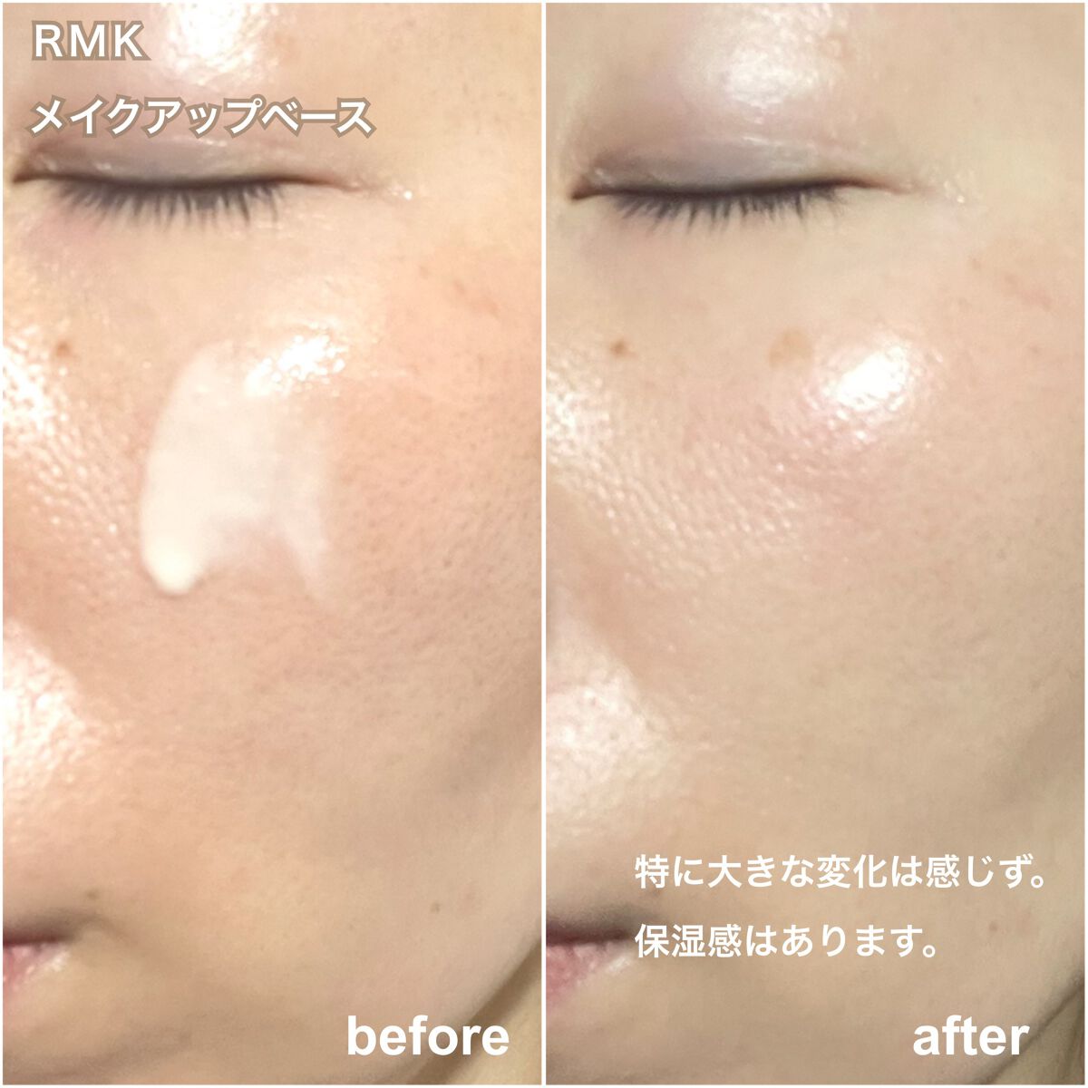 RMK メイクアップベース/RMK/化粧下地を使ったクチコミ（3枚目）