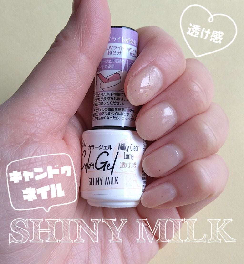 Parkikoi カラージェル シャイニーミルク キャンドゥの口コミ 超優秀 100均で買えるおすすめマニキュア ナチュラルネイル キャンドゥのカラージェルネイル By もーち 混合肌 30代後半 Lips Parkikoi カラージェル シャイニーミルク キャンドゥの口コミ 超優秀 100均で買えるおすすめマニキュア ナチュラルネイル キャンドゥのカラージェルネイル By もーち 混合肌 30代後半 Lips