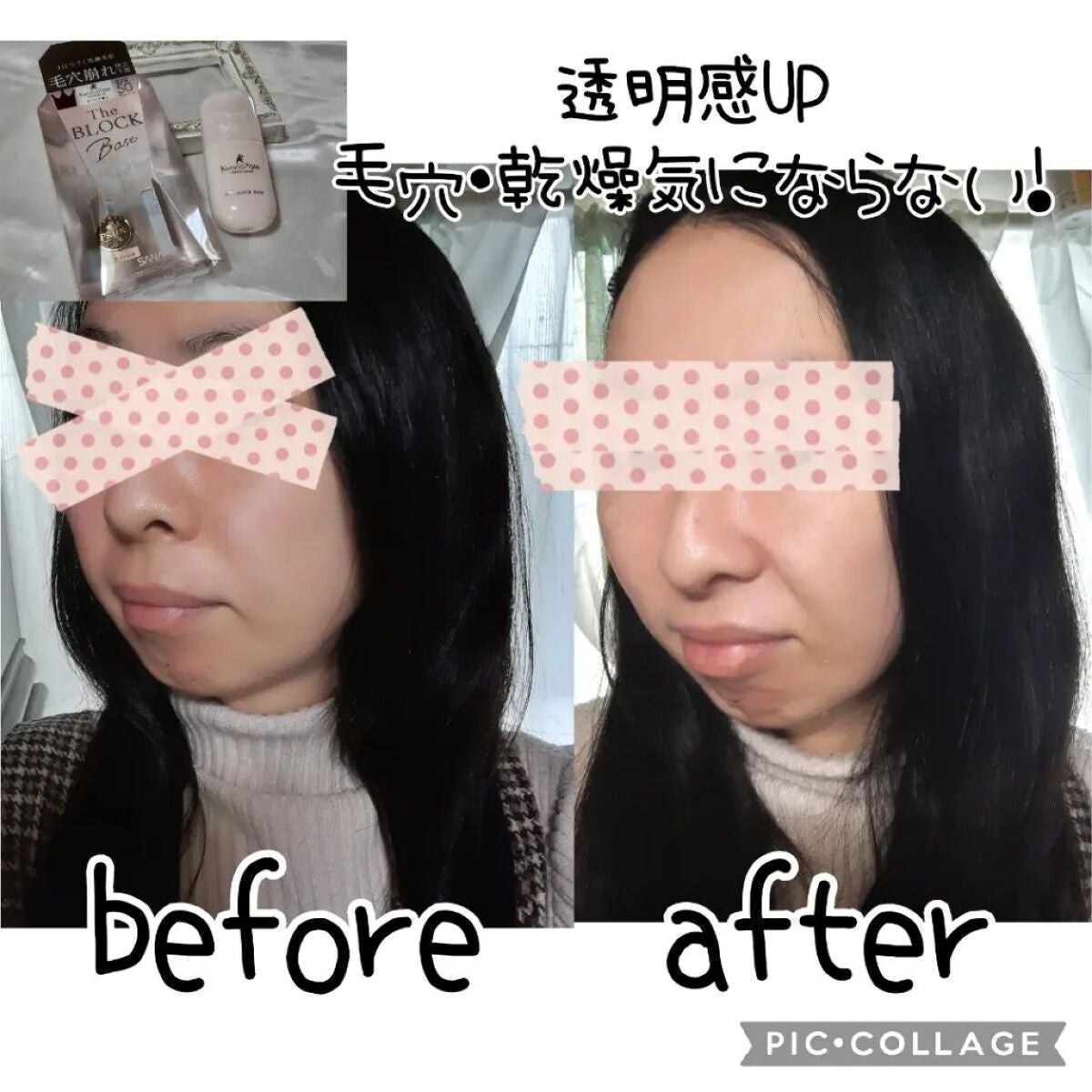 毛穴パテ職人 毛穴崩れ防止下地/毛穴パテ職人/化粧下地を使ったクチコミ(4枚目)