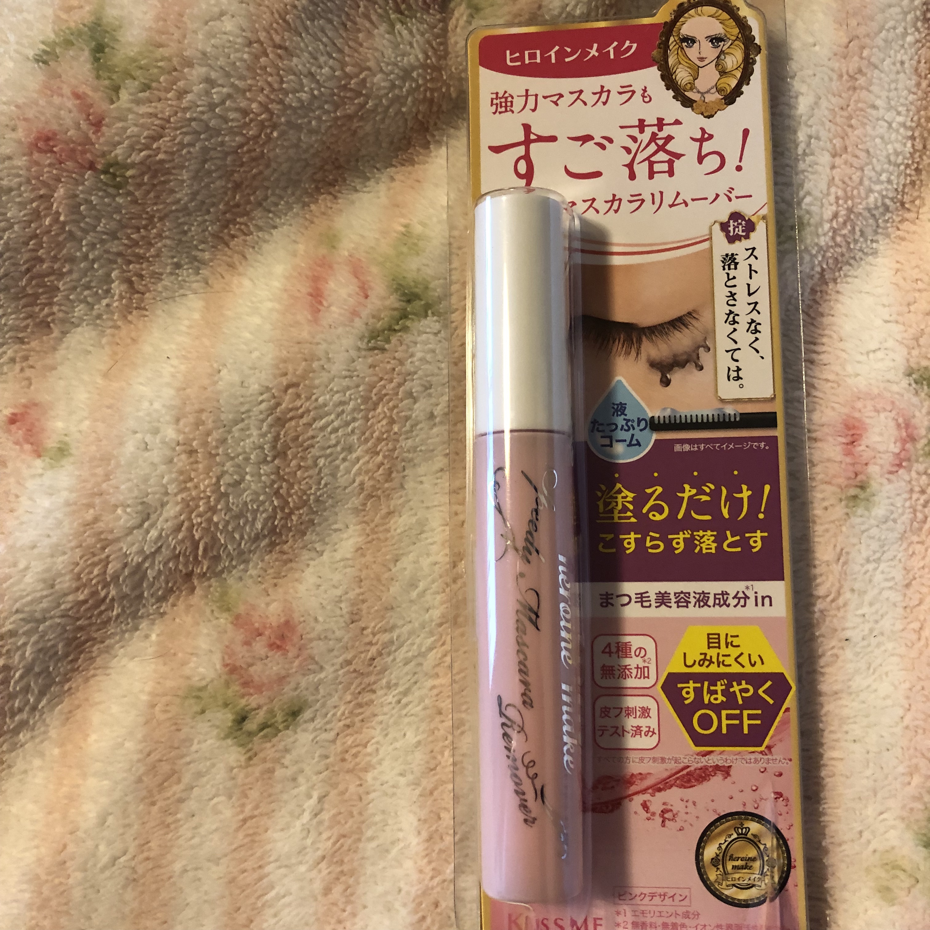 ヒロインメイクＳＰ スピーディーマスカラリムーバー/ヒロインメイク/ポイントメイクリムーバーを使ったクチコミ（2枚目）