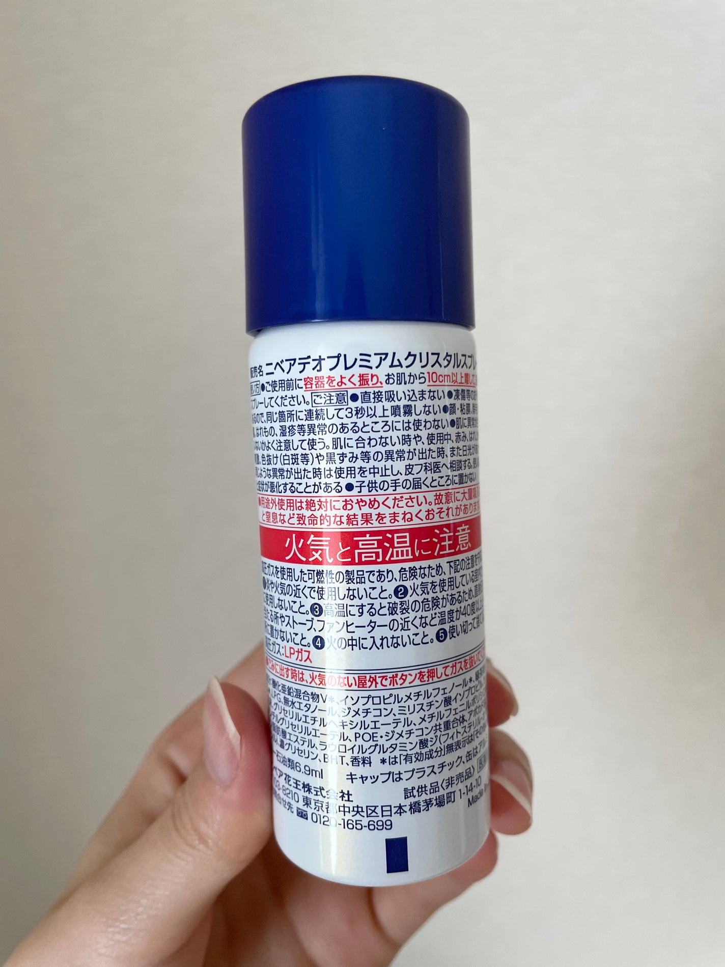 デオプロテクト&ケア スプレー/ニベア/デオドラント・制汗剤を使ったクチコミ(2枚目)