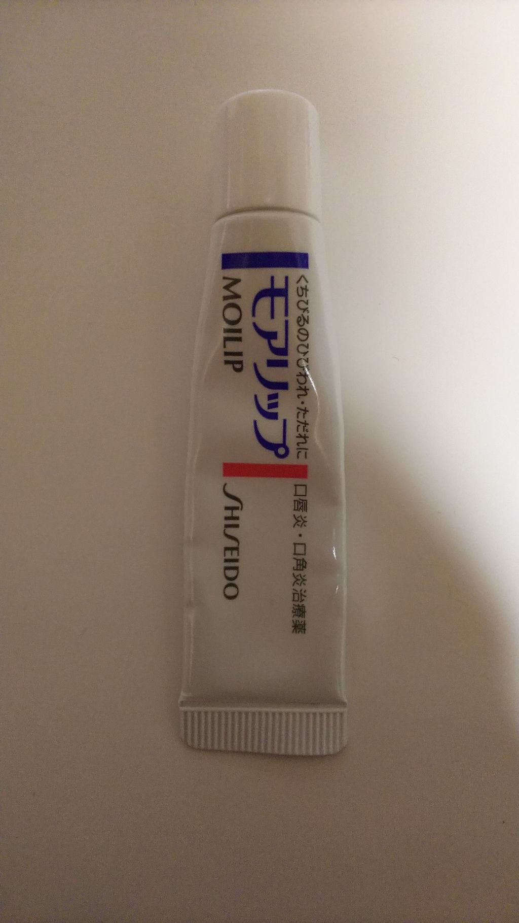 モアリップｗ(医薬品)/資生堂薬品/その他を使ったクチコミ（1枚目）