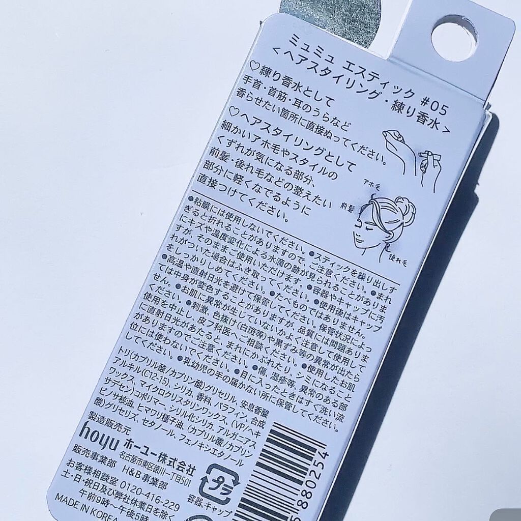 しぃ on LIPS 「MieuMieu(ミュミュ)エスティック人気の高いムスクとロー..」(6枚目)