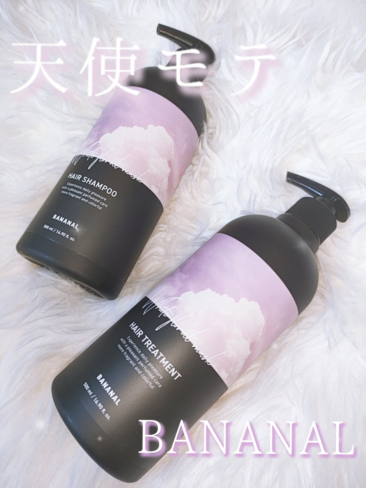 パフュームドヘアシャンプー/BANANAL/市販シャンプーを使ったクチコミ（1枚目）