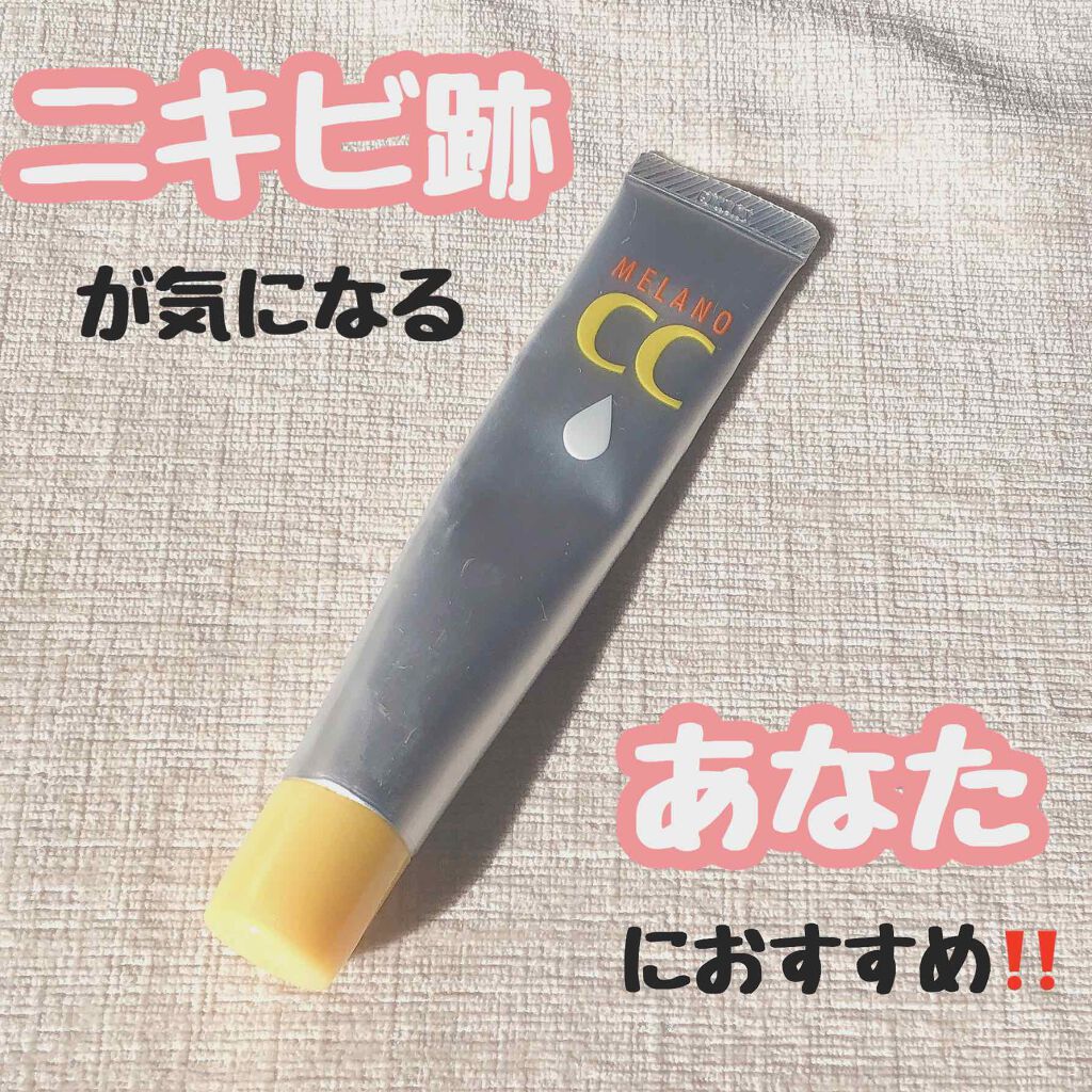 薬用 しみ 集中対策 美容液/メラノCC/美容液を使ったクチコミ(1枚目)