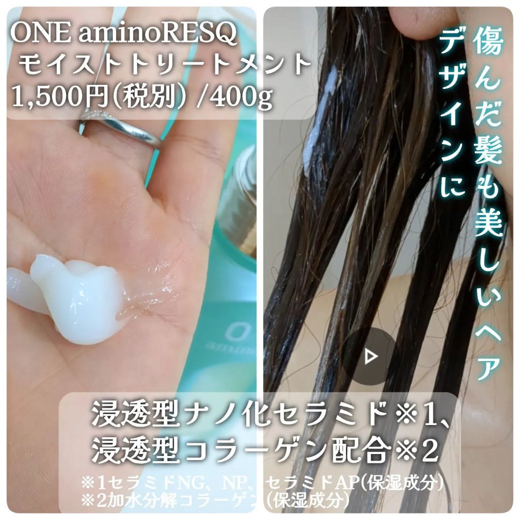 ワン アミノレスキューモイストシャンプー/トリートメント/アミノレスキュー/市販シャンプーを使ったクチコミ（3枚目）