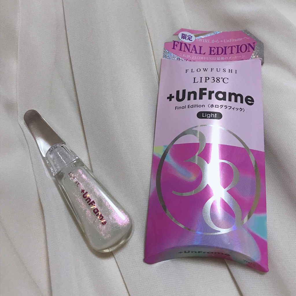 LIP38℃ +UnFrame<ホログラフィック>/UZU BY FLOWFUSHI/リップグロスを使ったクチコミ（1枚目）