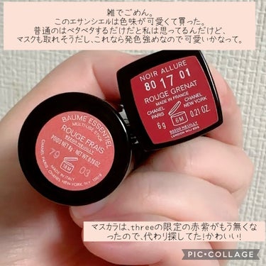 レ キャトル ルージュ ユー エ ジュ /CHANEL/パウダーアイシャドウを使ったクチコミ（3枚目）