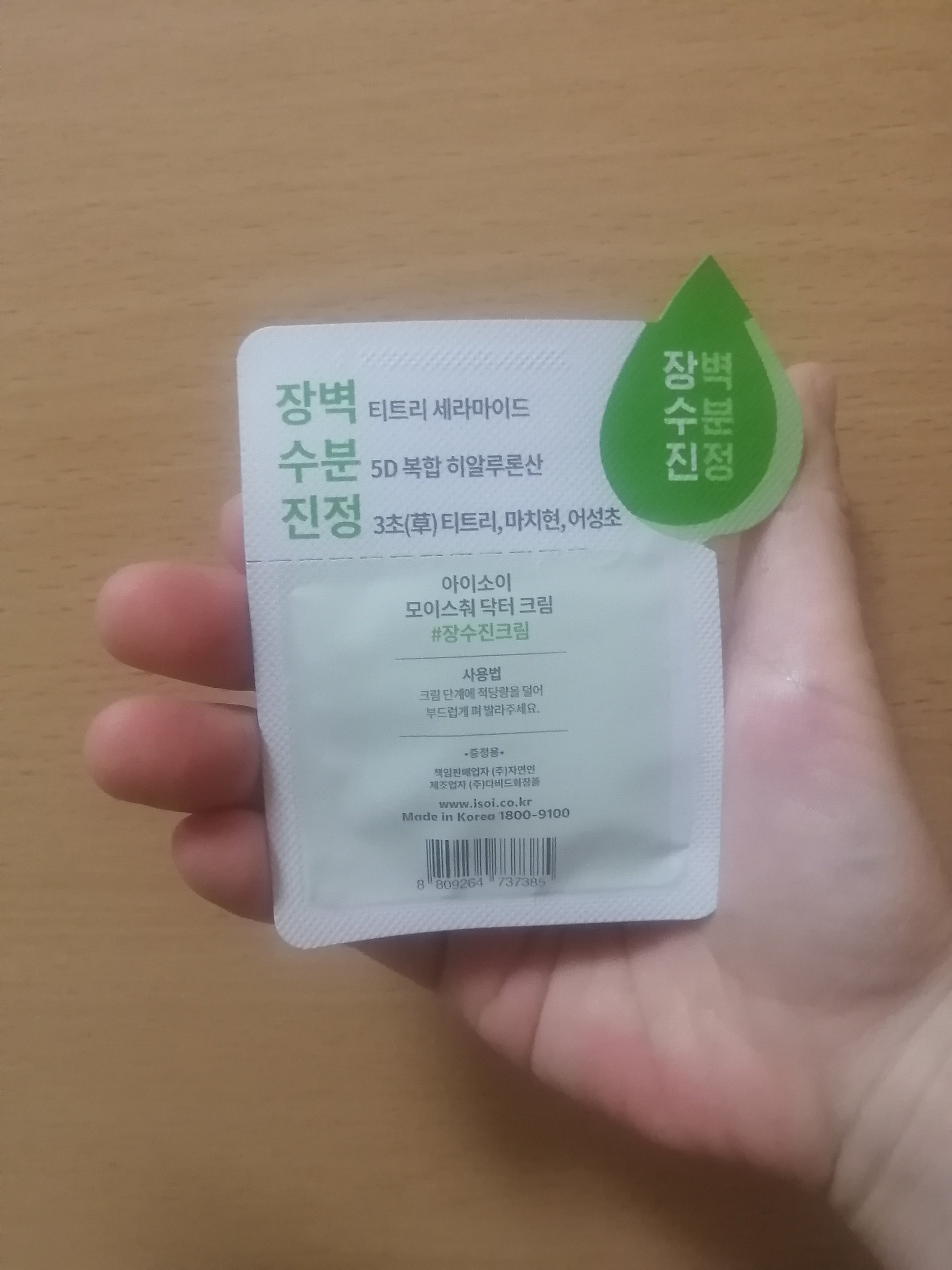 モイスチャー Dr. クリーム/ISOI/フェイスクリームを使ったクチコミ（2枚目）