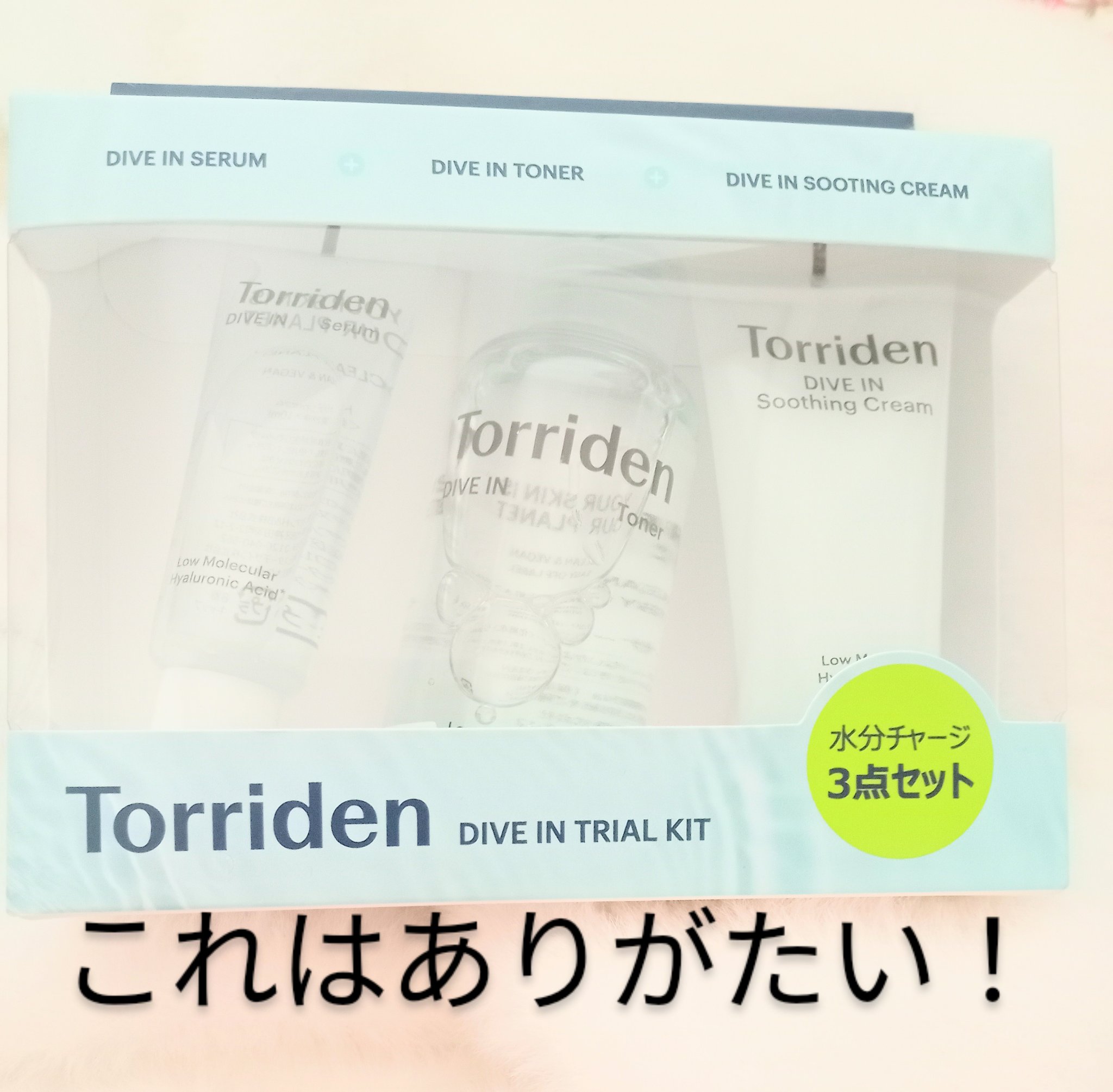 を使ったクチコミ（1枚目）