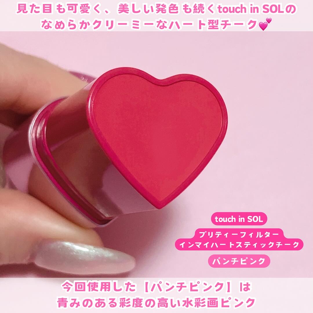 タッチインソール チークブラッシャー/touch in SOL /ジェル・クリームチークを使ったクチコミ（2枚目）
