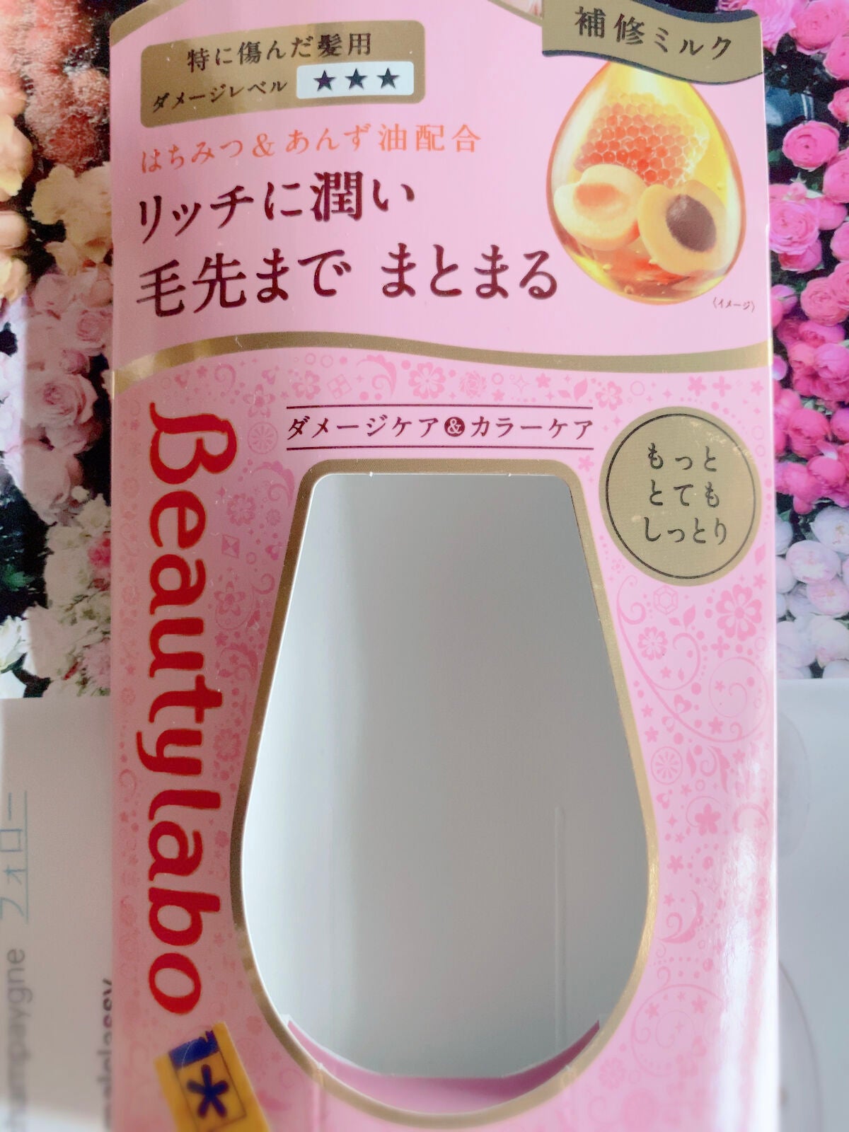 補修ミルク もっととてもしっとり/ビューティラボ/ヘアミルクを使ったクチコミ(3枚目)