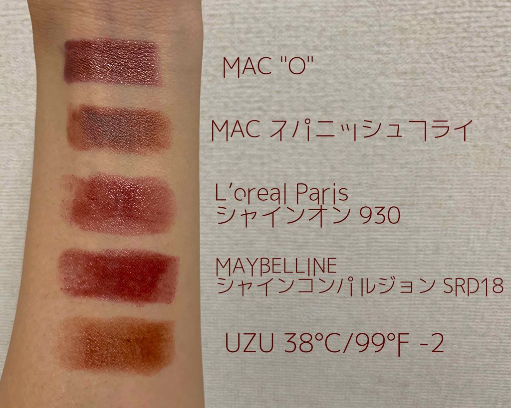 リップスティック/M・A・C/口紅を使ったクチコミ(1枚目)