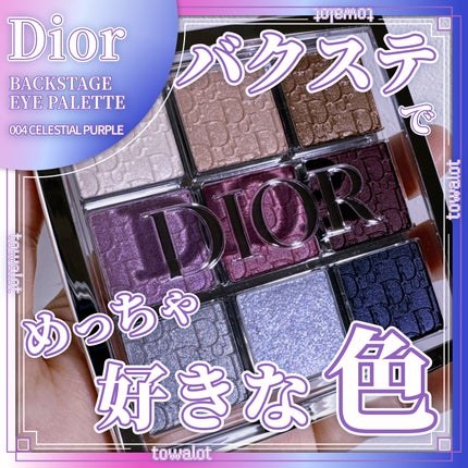 ディオール バックステージ アイ パレット 004 セレスティアル パープル(バックステージ ホリデー 限定色) / Dior(ディオール) | LIPS ディオール バックステージ アイ パレット 004 セレスティアル パープル(バックステージ ホリデー 限定色) / Dior(ディオール) | LIPS