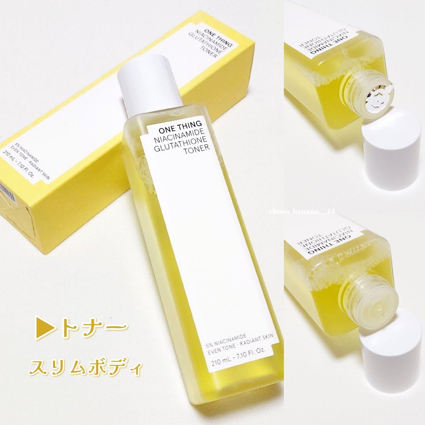 ナイアシンアミドグルタチオントナー/ONE THING/化粧水を使ったクチコミ(3枚目)