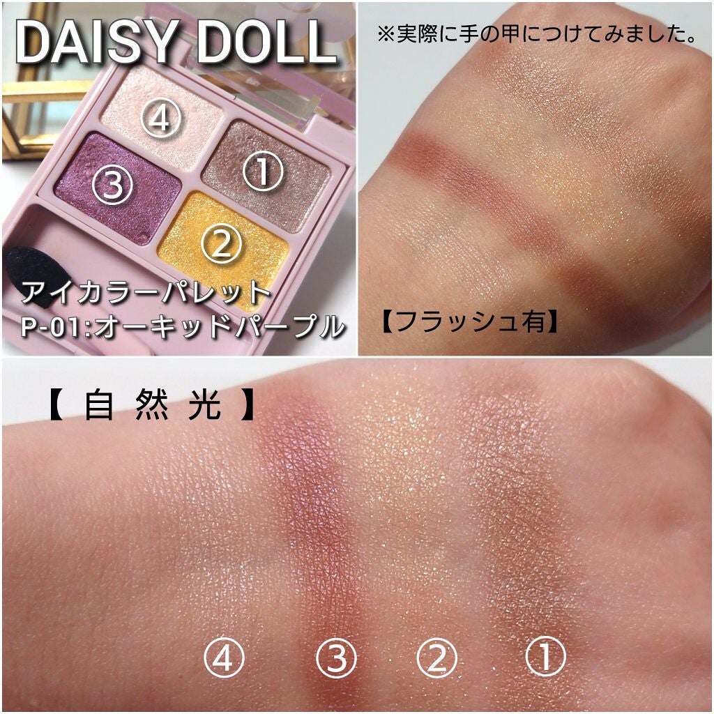シグニチャー カラー アイズ/SUQQU/アイシャドウパレットを使ったクチコミ(4枚目)