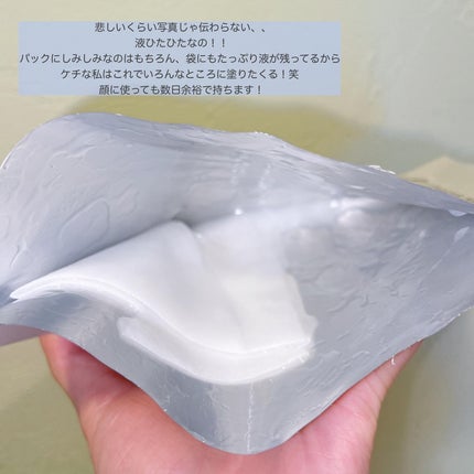 オアシス スージング マスク/Dr.Althea/シートマスク・パックを使ったクチコミ(3枚目)