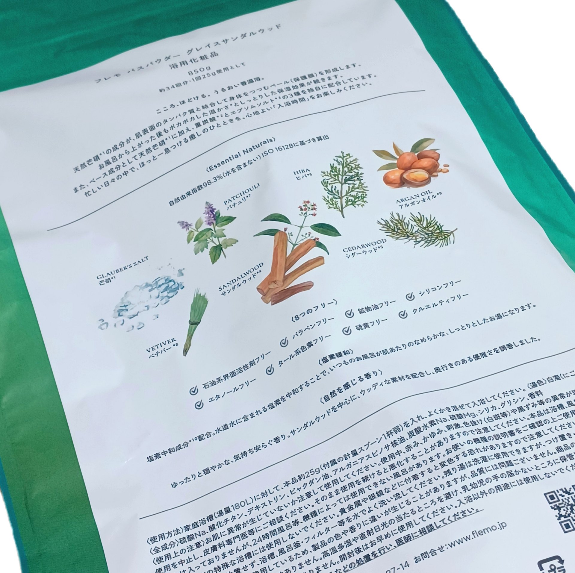 フレモ バスパウダー グレイスサンダルウッド/FLEMO/無機塩系入浴剤を使ったクチコミ（2枚目）