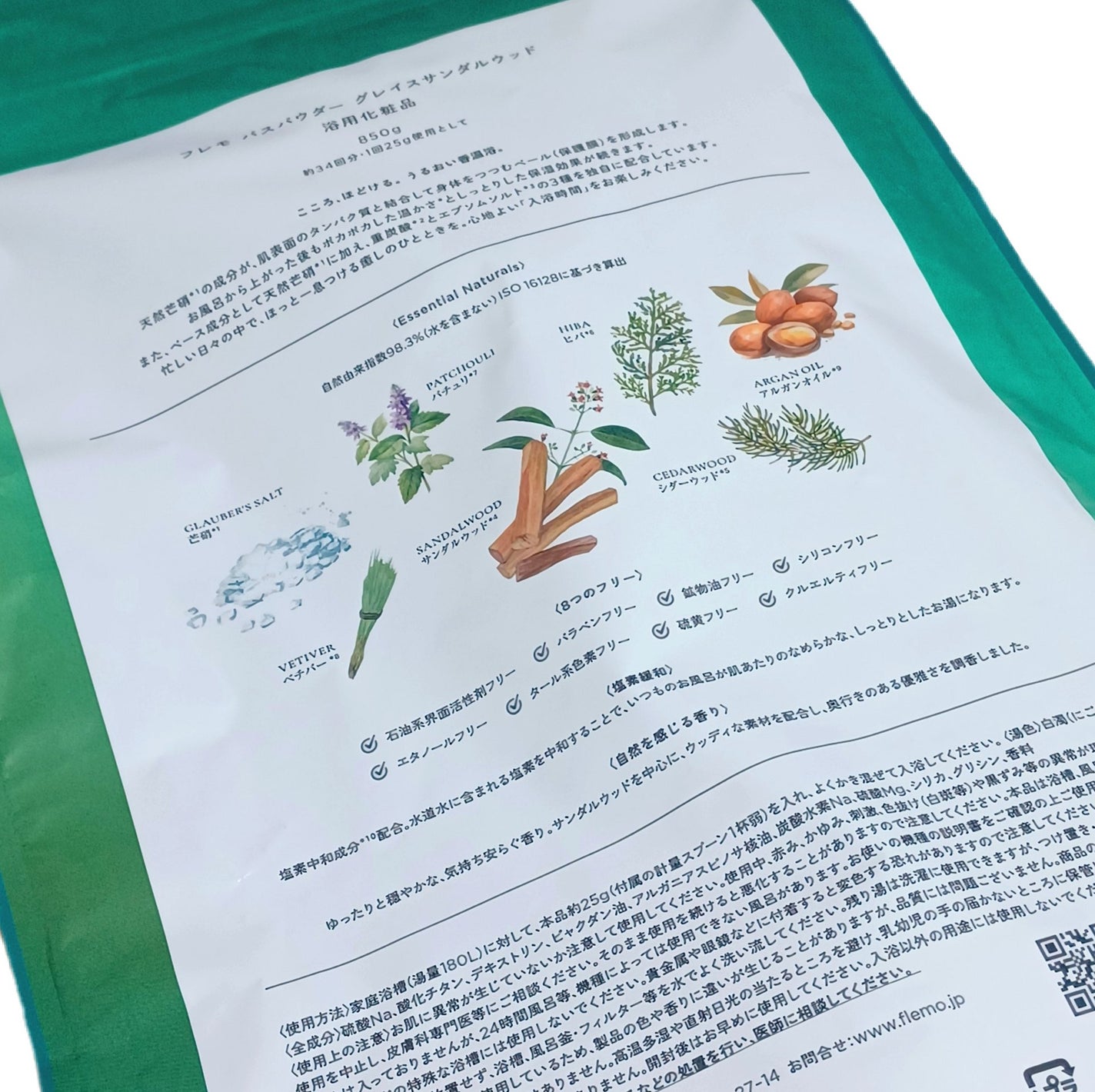 フレモ バスパウダー グレイスサンダルウッド/FLEMO/無機塩系入浴剤を使ったクチコミ(2枚目)