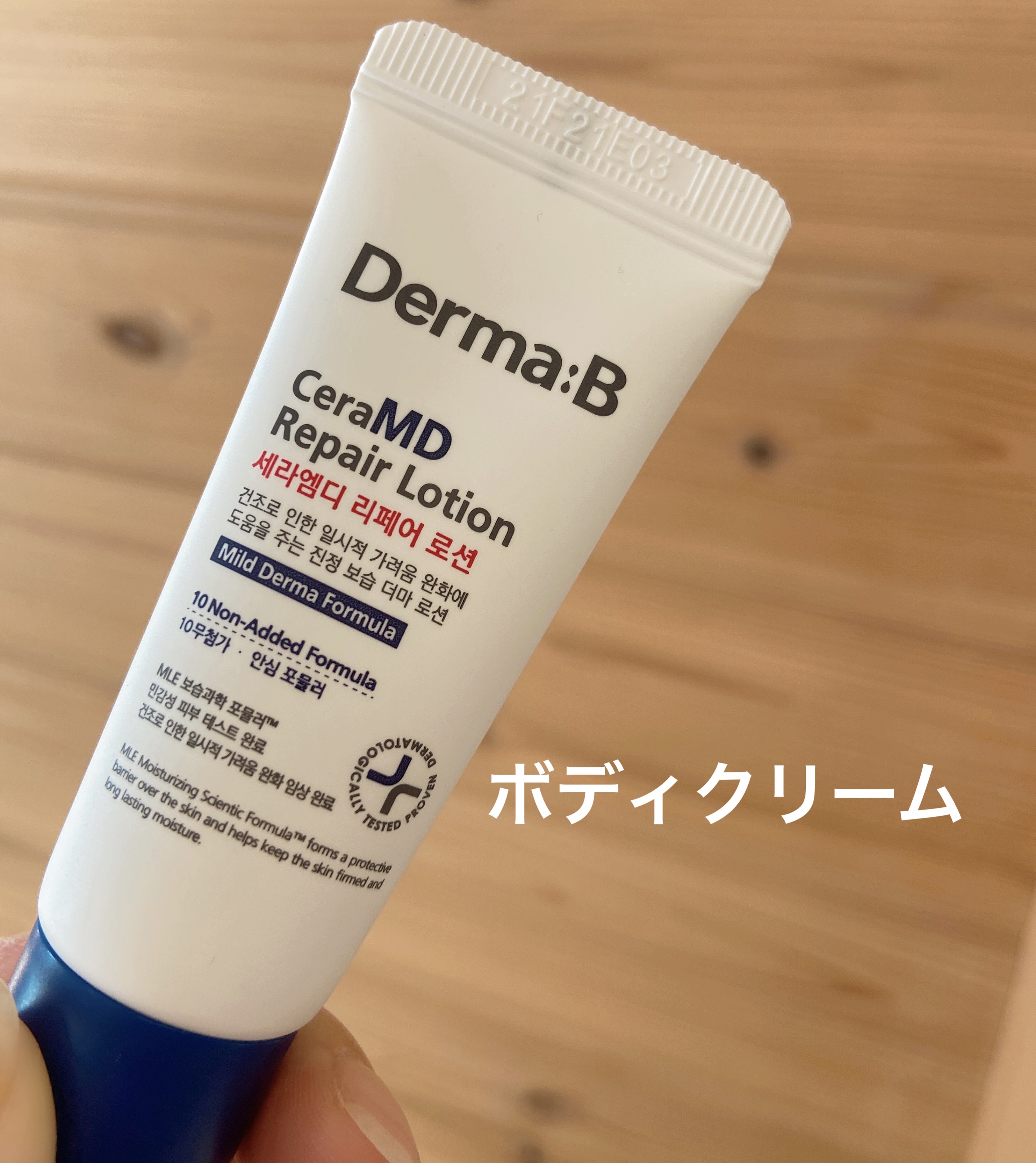 セラMD　リペアローション/Derma:B/ボディローションを使ったクチコミ（1枚目）