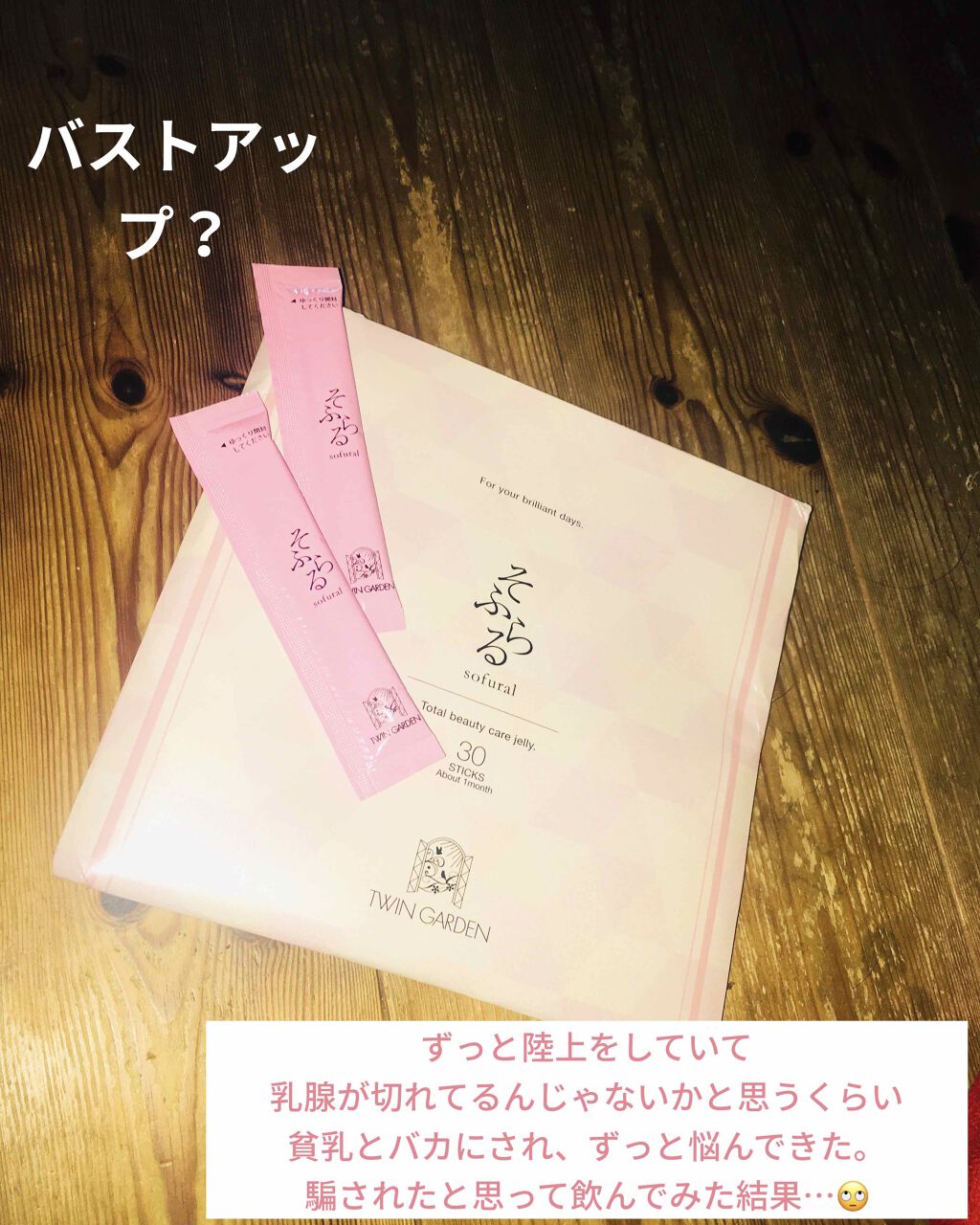 を使ったクチコミ（1枚目）