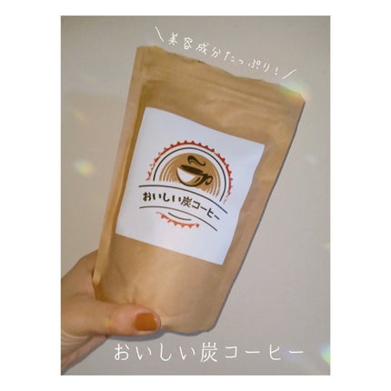 おいしい炭コーヒー/鎌倉ライフ/ドリンクを使ったクチコミ(1枚目)