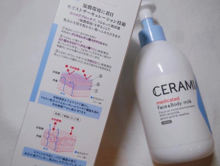 セラミエイド 薬用スキンミルク/セラミエイド/ボディミルクを使ったクチコミ(5枚目)