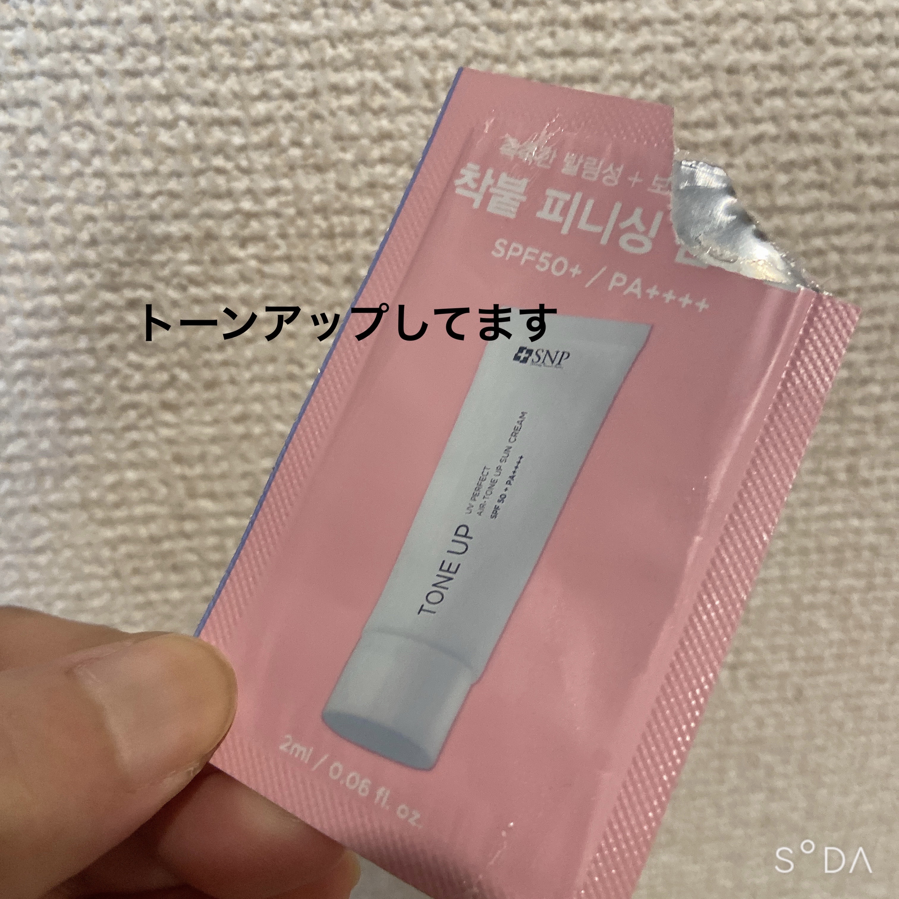 UVパーフェクトエアトーンアップサンクリーム/SNP/日焼け止めクリームを使ったクチコミ（1枚目）