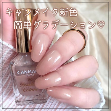 キャンメイク新色できれいめグラデーション💅

やり方は画像を参考にしていただければと思います♡
カラーを重ねていくときは、厚く塗ってしまうと境目が目立ってしまうので、薄くなるように意識すると🙆‍♀️

