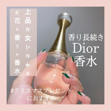 ジャドール オードゥ パルファン/Dior/香水(レディース)を使ったクチコミ（1枚目）