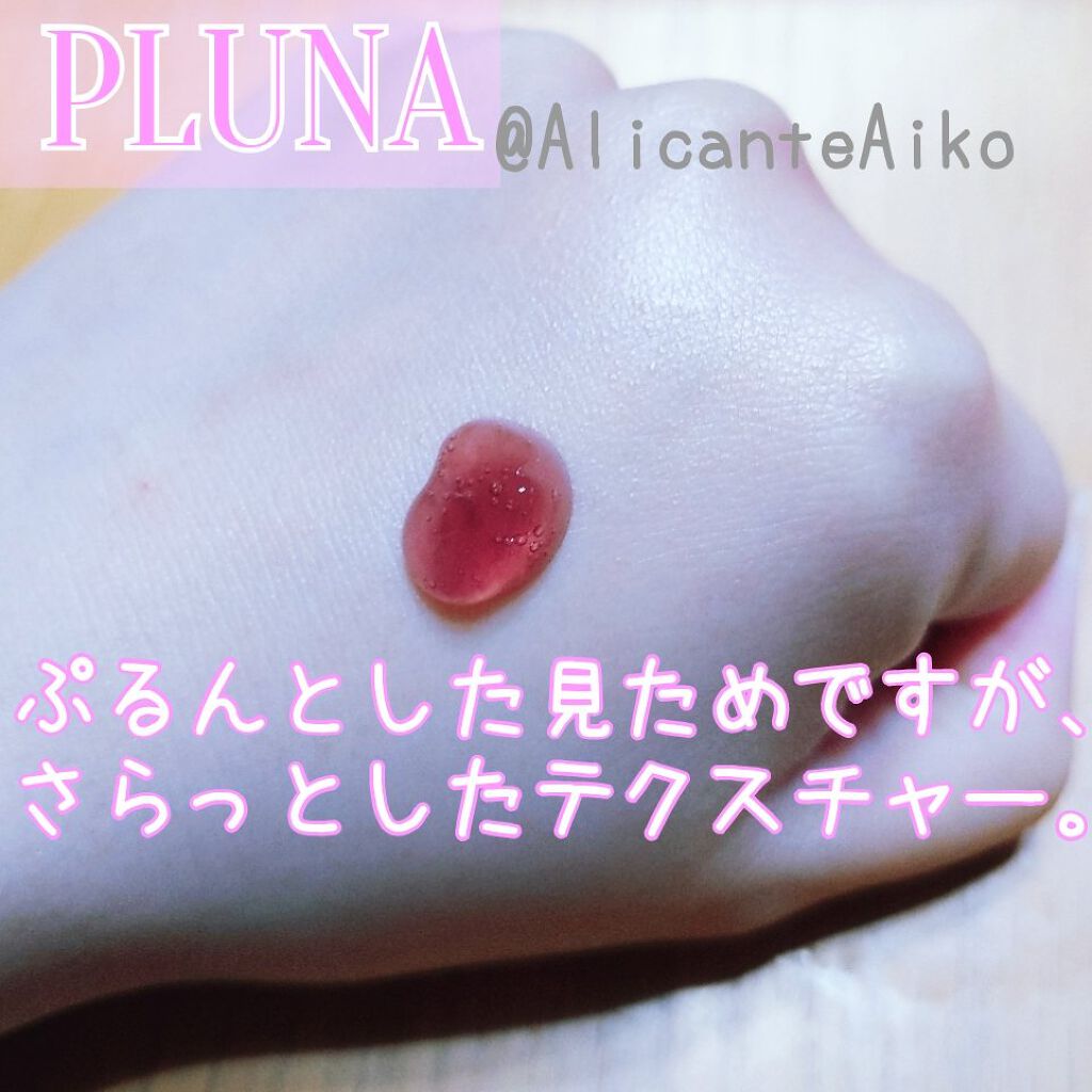 ぶどう酒マスク/PLUNA/ブースター・導入液を使ったクチコミ（2枚目）