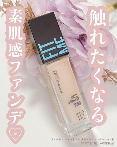 フィットミー リキッドファンデーション R/MAYBELLINE NEW YORK/リキッドファンデーションを使ったクチコミ（1枚目）