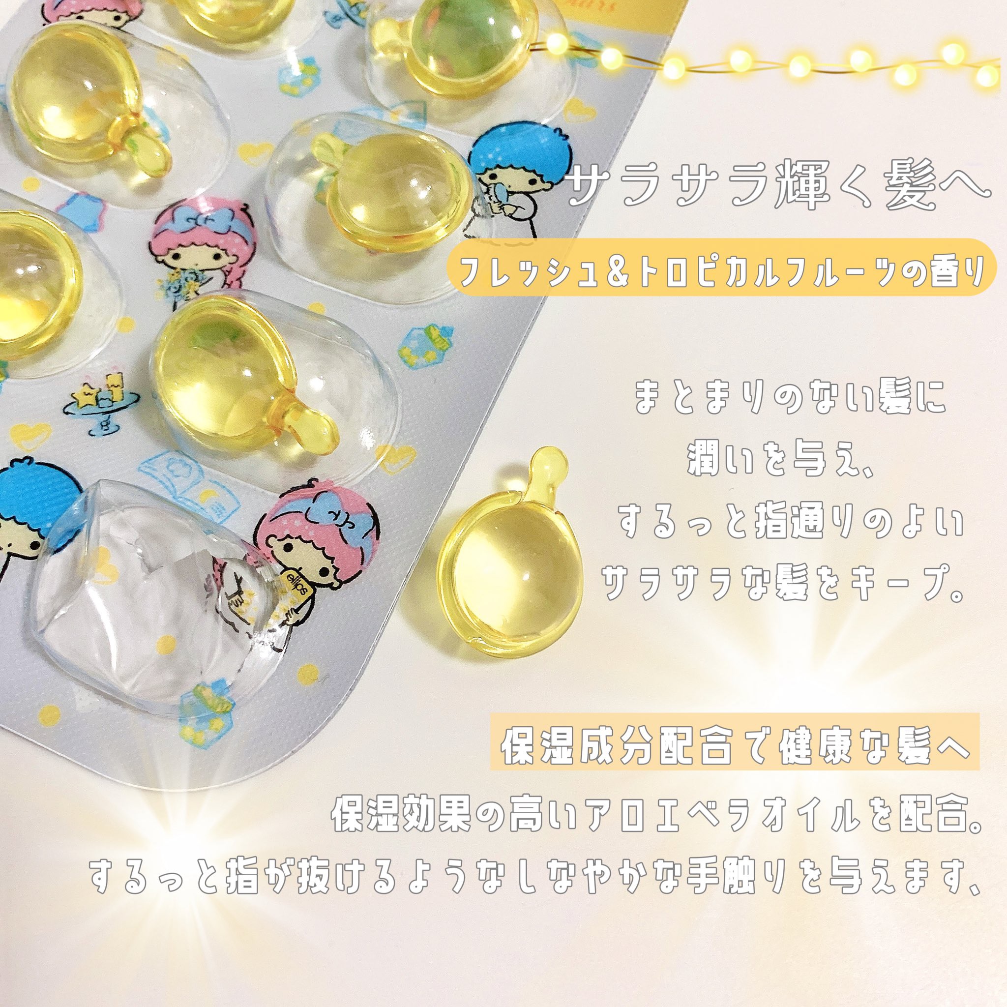 ヘアーオイル【スムース＆シャイニー】 シートタイプ 6粒/ellips/ヘアオイルを使ったクチコミ（2枚目）