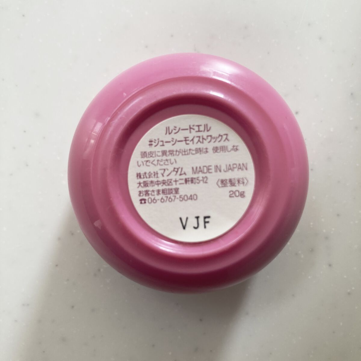 ＃ジューシーモイストワックス/ルシードエル/ヘアワックス・クリームを使ったクチコミ（2枚目）