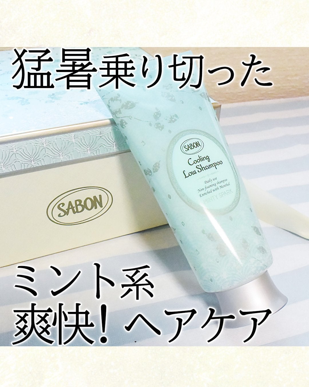 ヘッドスクラブ デリケート・ジャスミン/SABON/ヘッドスクラブを使ったクチコミ(1枚目)