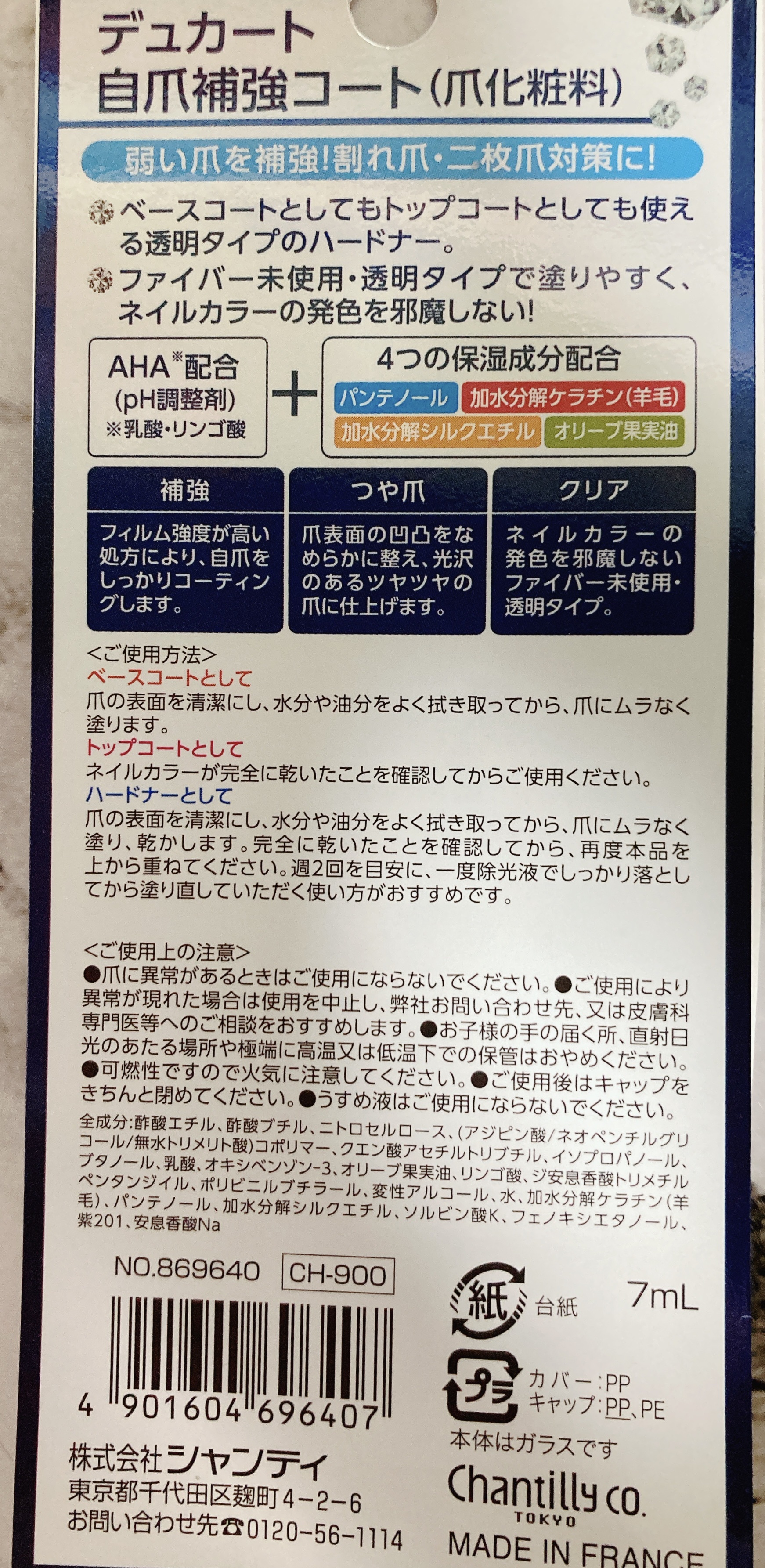 ドロップリペアセラム/ネイルネイル/ネイルオイル・トリートメントを使ったクチコミ（2枚目）