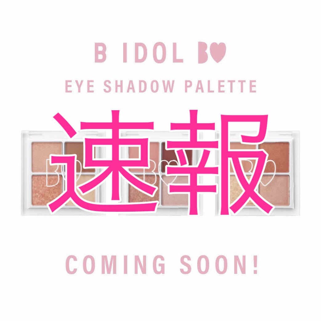 つやぷるリップR/b idol/口紅を使ったクチコミ(1枚目)