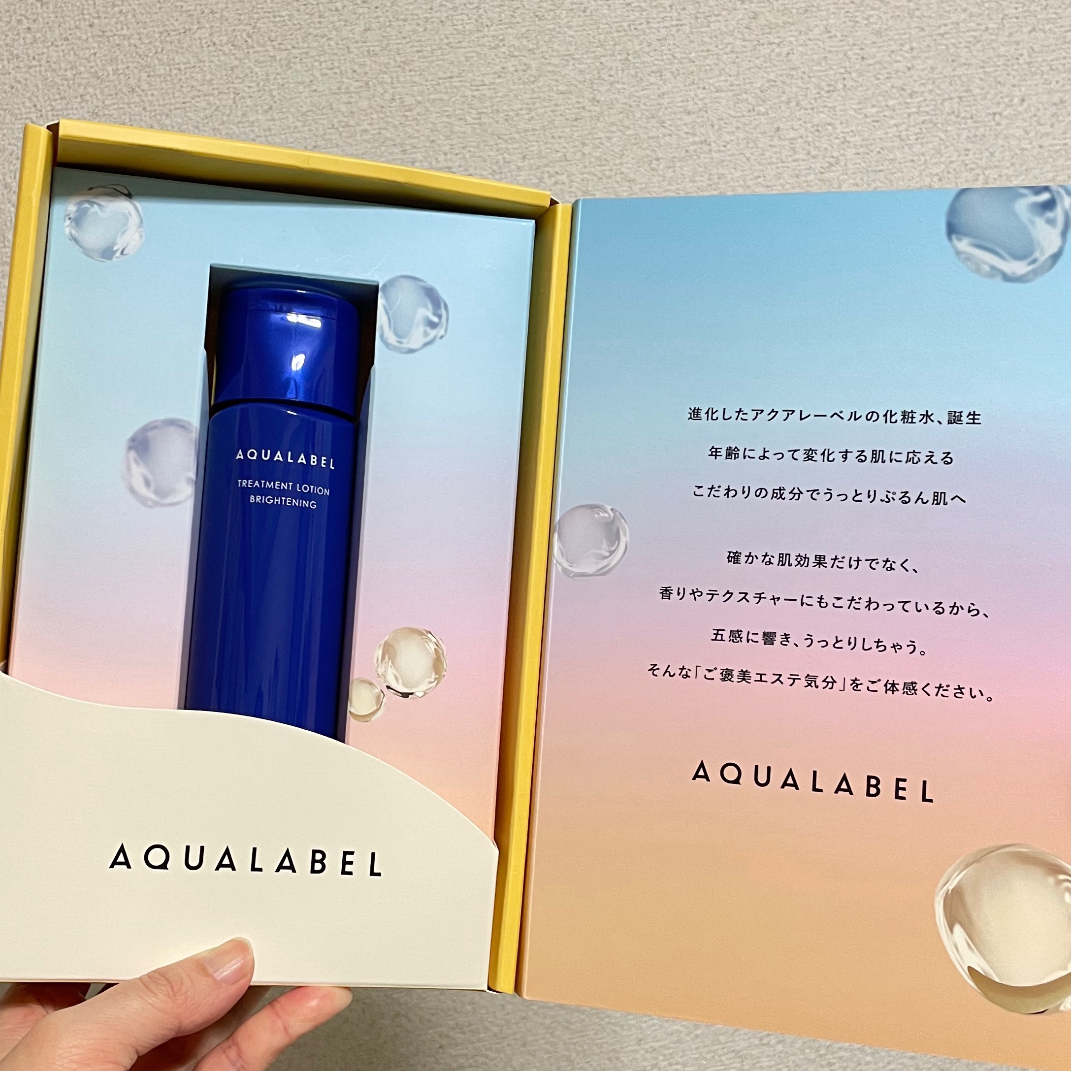 トリートメントローション （ブライトニング） とてもしっとり/アクアレーベル/化粧水を使ったクチコミ（2枚目）