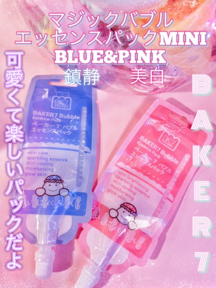 マジックバブルエッセンスパックMINI/BAKER7/シートマスク・パックを使ったクチコミ(1枚目)