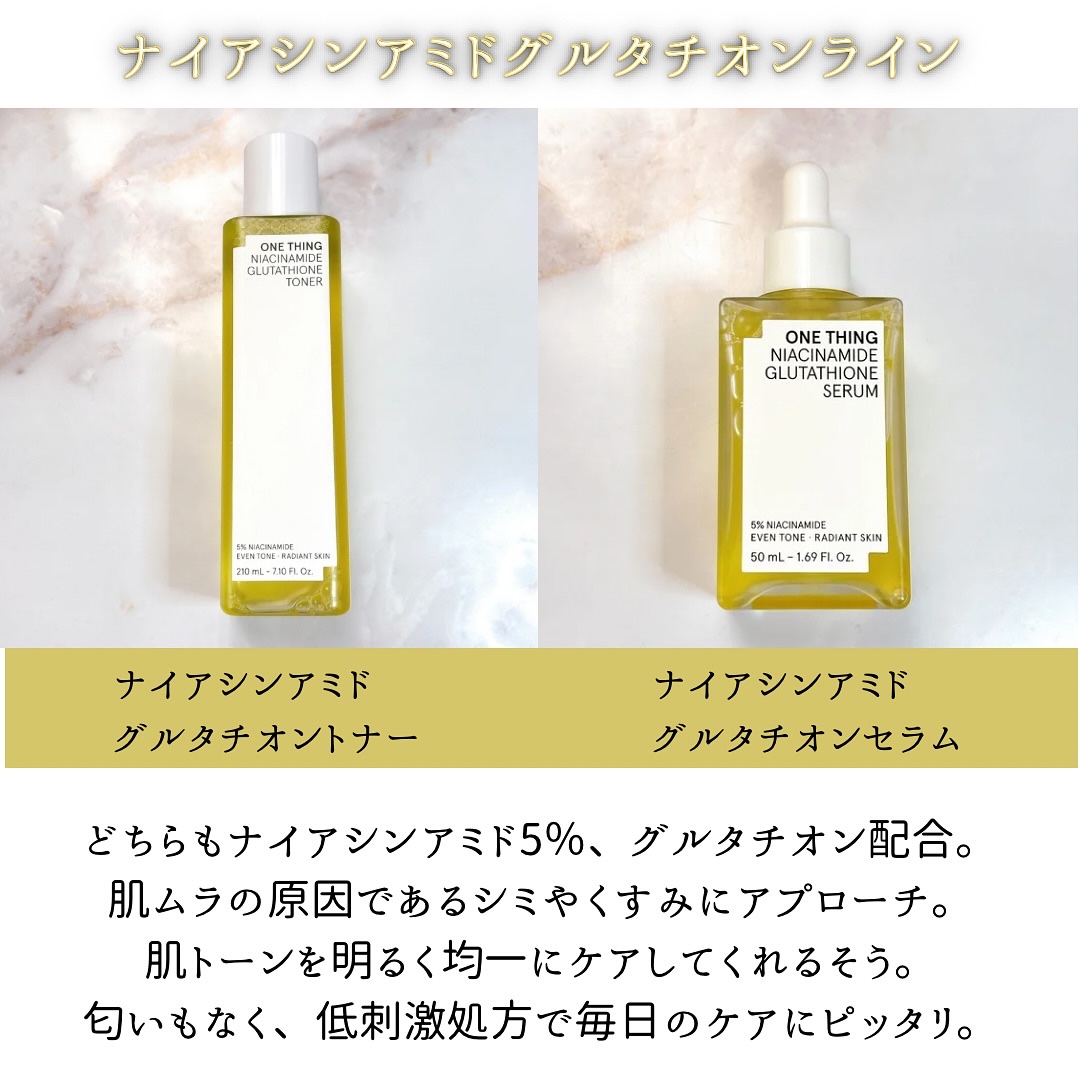 ビタミンブライトニングマスク/ONE THING/シートマスク・パックを使ったクチコミ（2枚目）