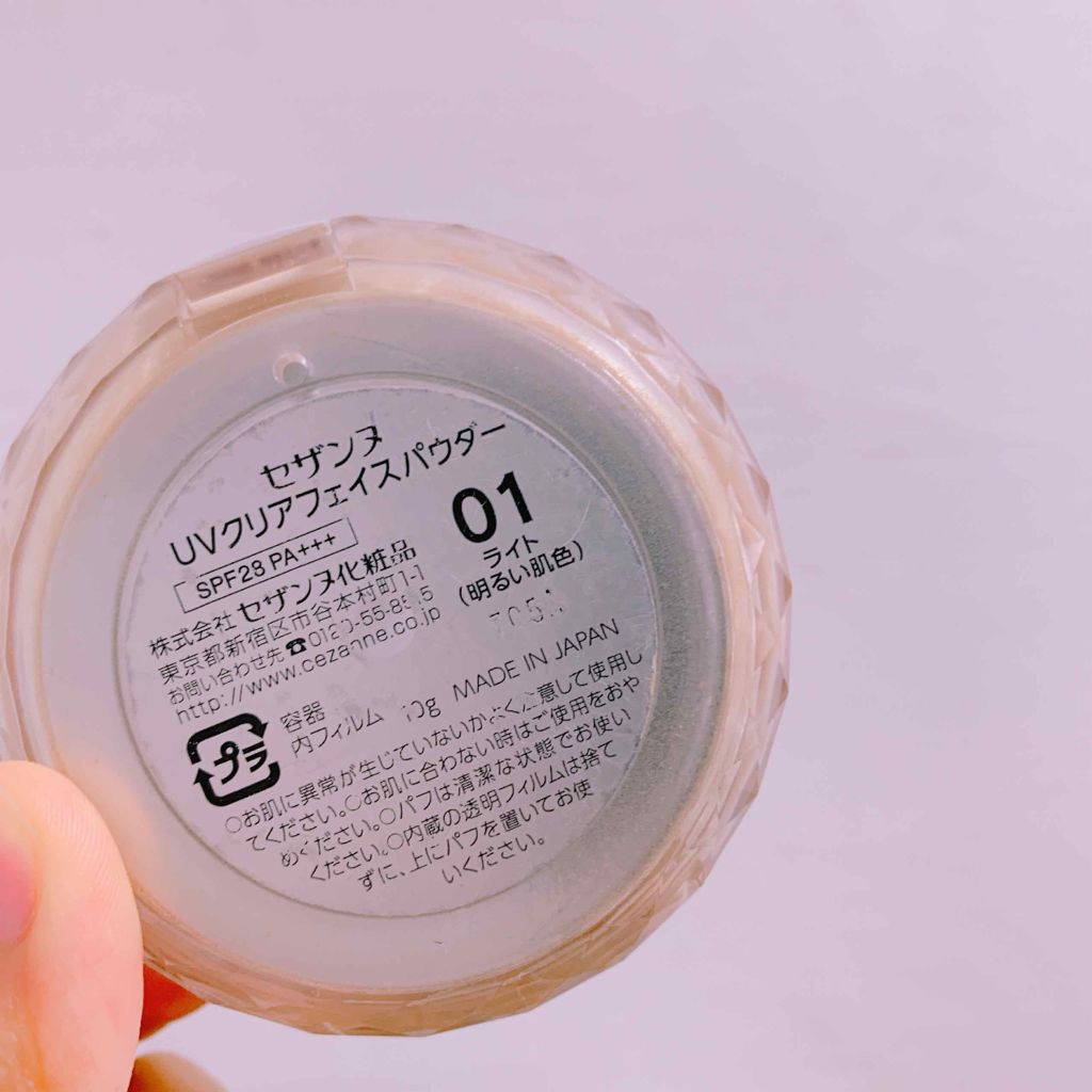 UVクリアフェイスパウダー/CEZANNE/プレストパウダーを使ったクチコミ(2枚目)