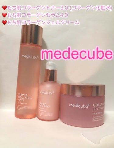 もち肌コラーゲントナー3.0/MEDICUBE/化粧水を使ったクチコミ（1枚目）